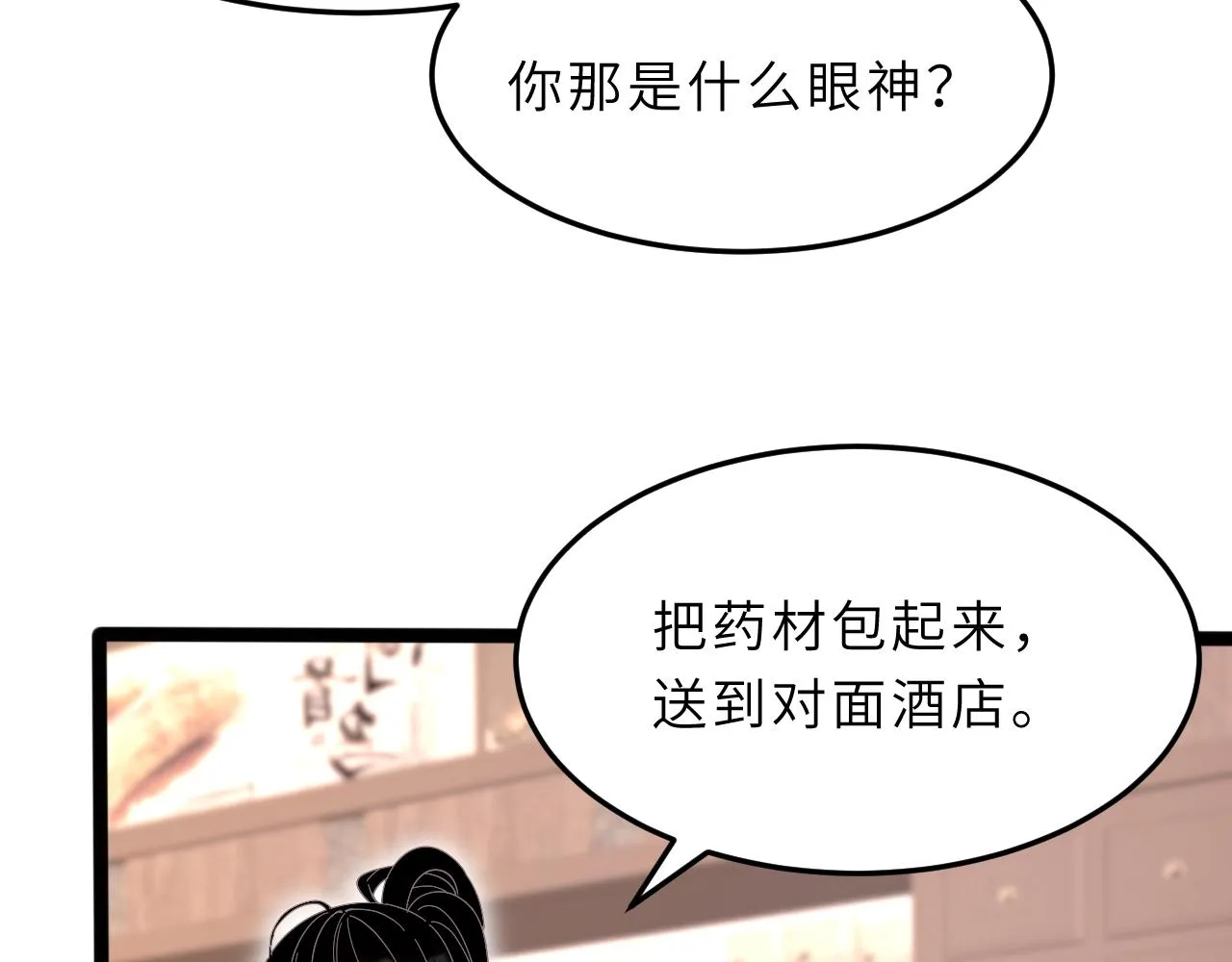 第11话 狗血的魅力 第12页