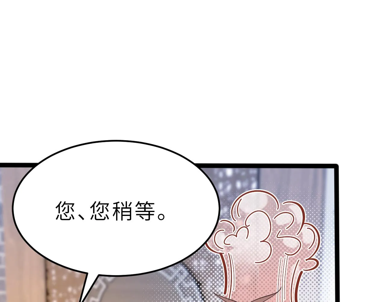 第11话 狗血的魅力 第15页