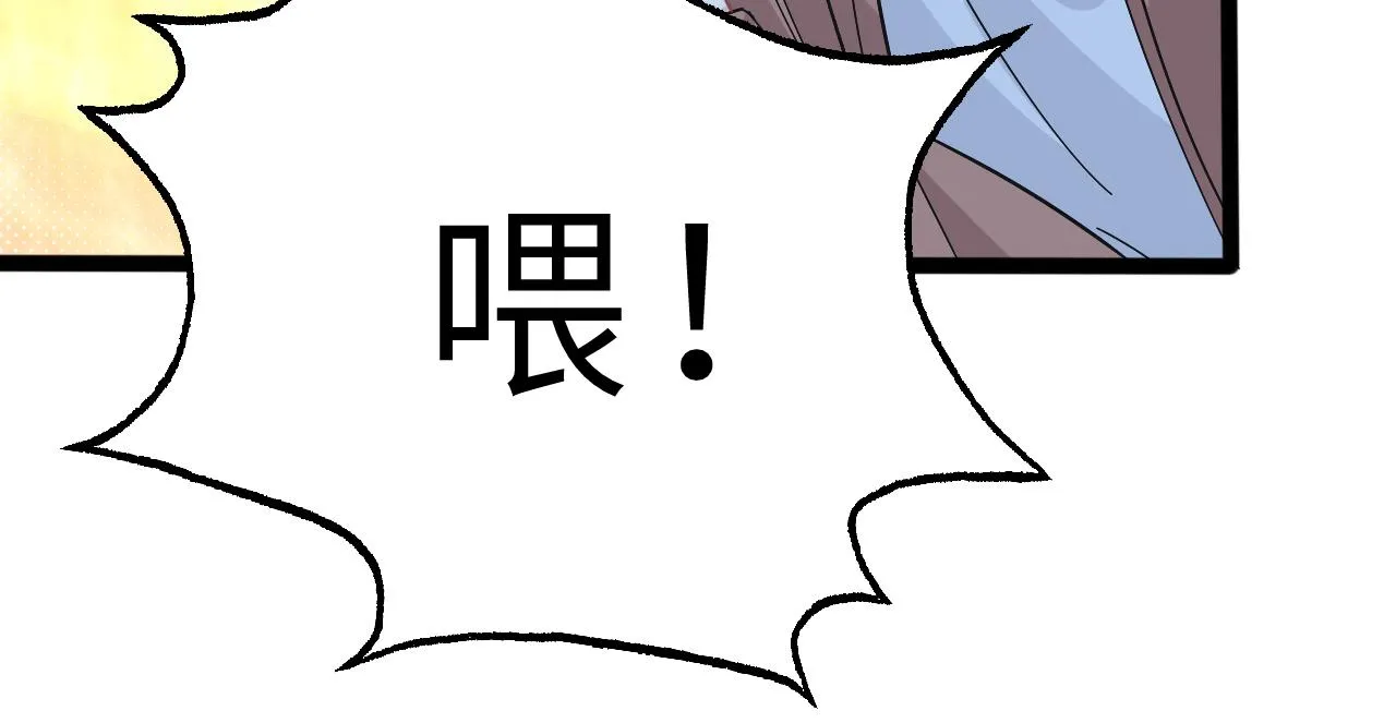 第11话 狗血的魅力 第17页