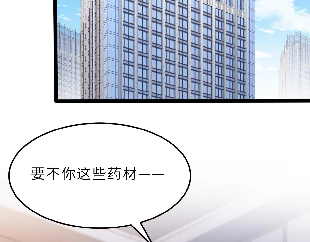 第11话 狗血的魅力 第28页