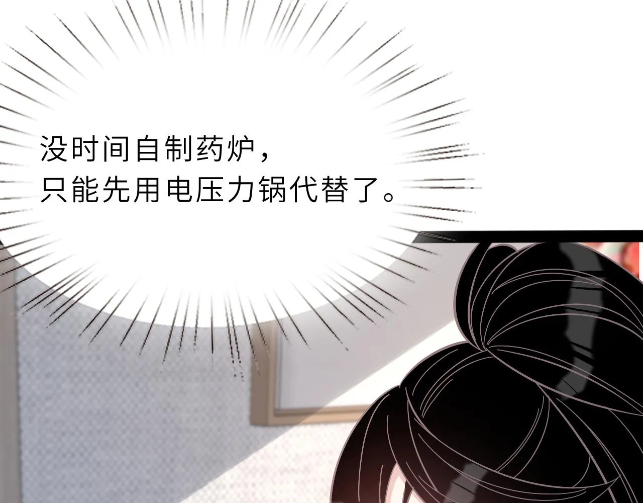第11话 狗血的魅力 第35页