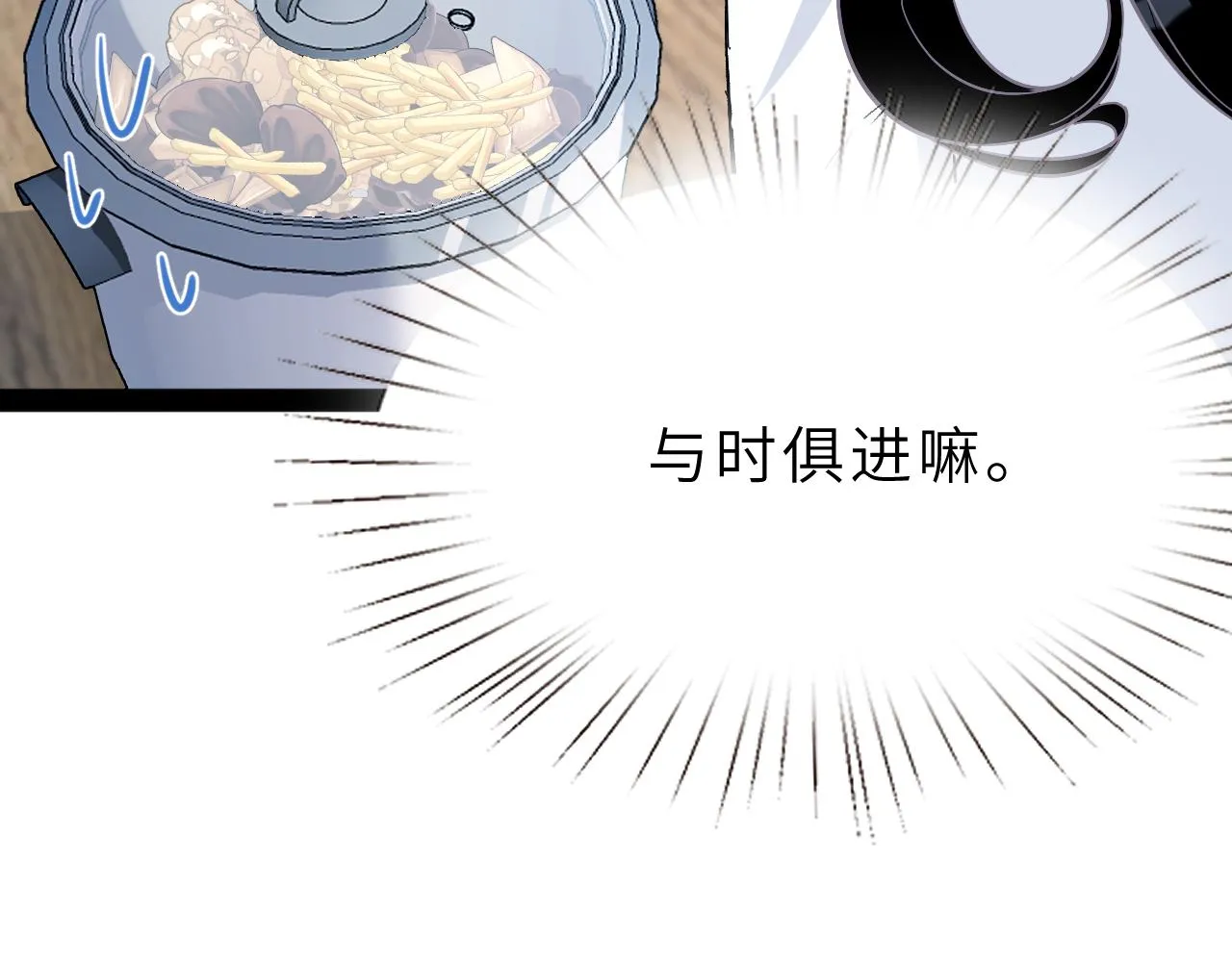 第11话 狗血的魅力 第37页