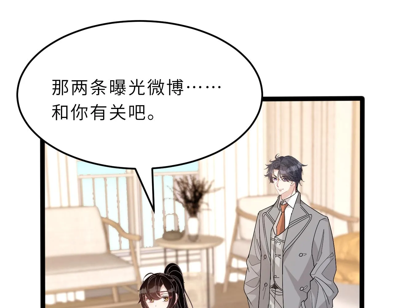 第11话 狗血的魅力 第38页