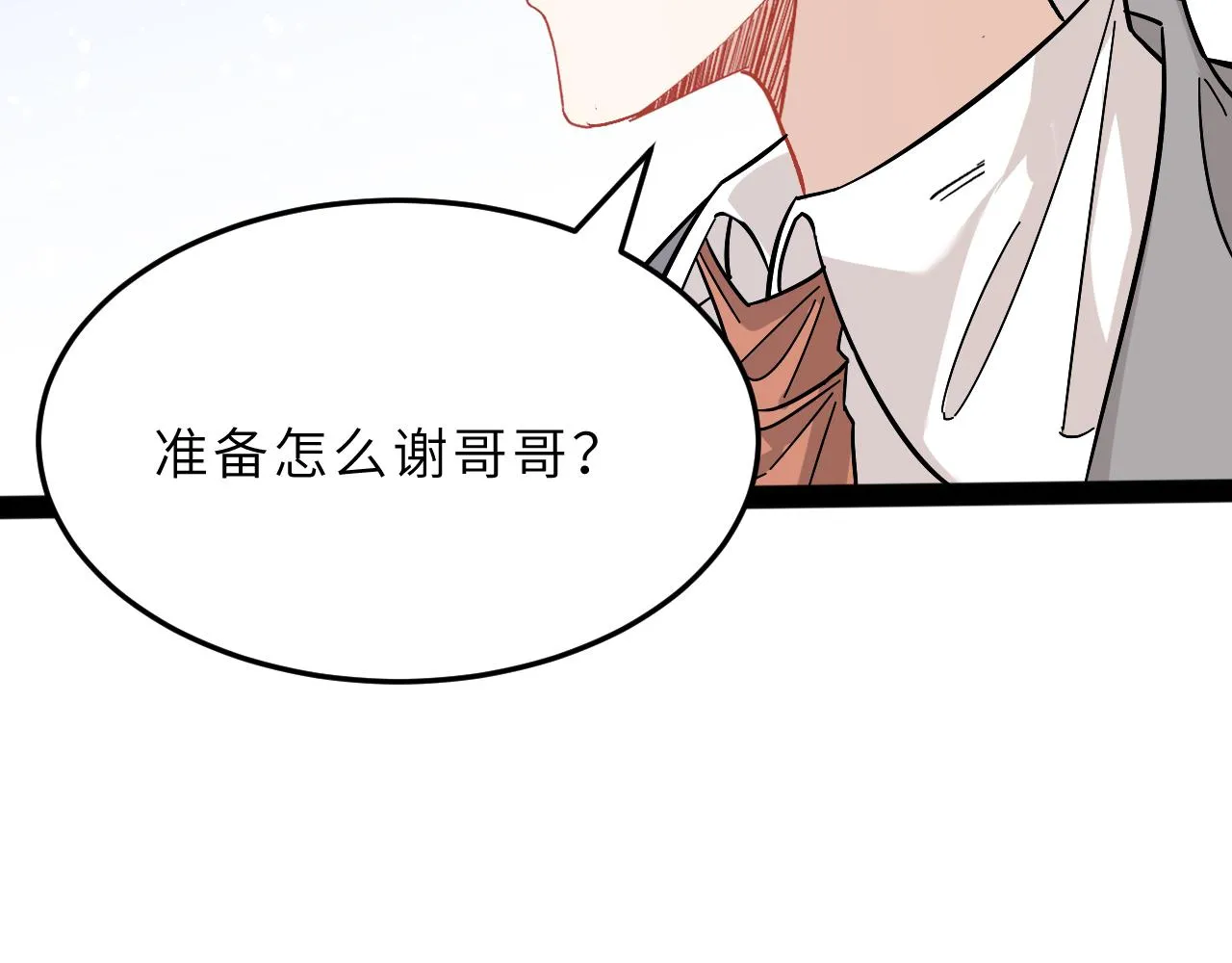 第11话 狗血的魅力 第41页