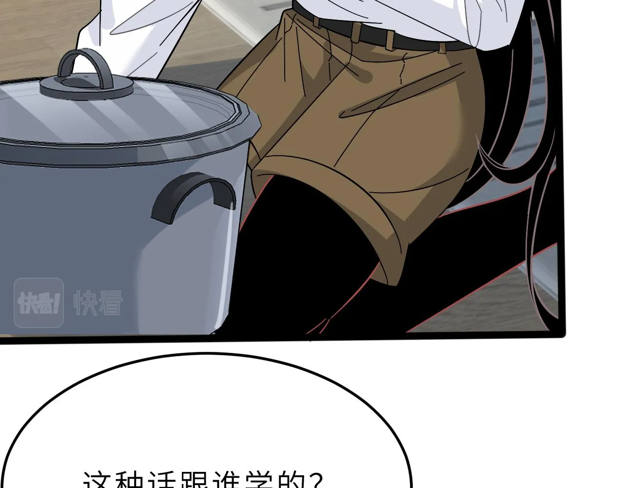 第11话 狗血的魅力 第44页