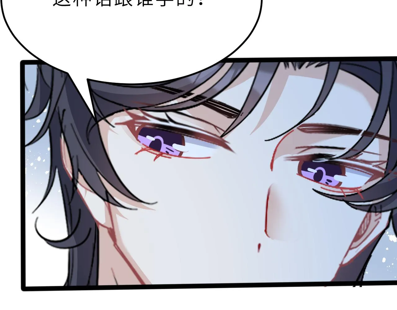第11话 狗血的魅力 第45页