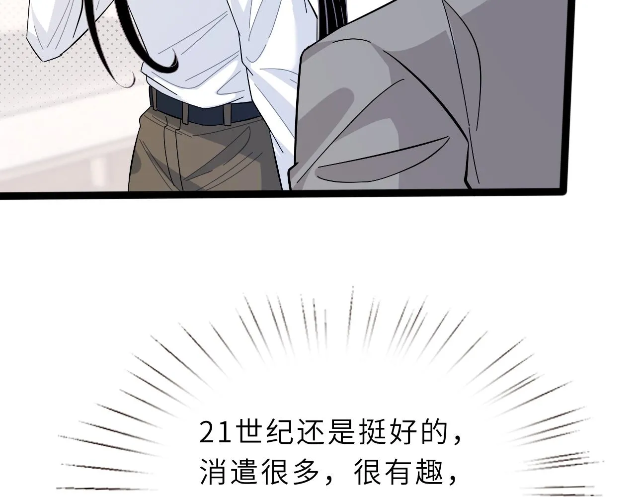 第11话 狗血的魅力 第49页