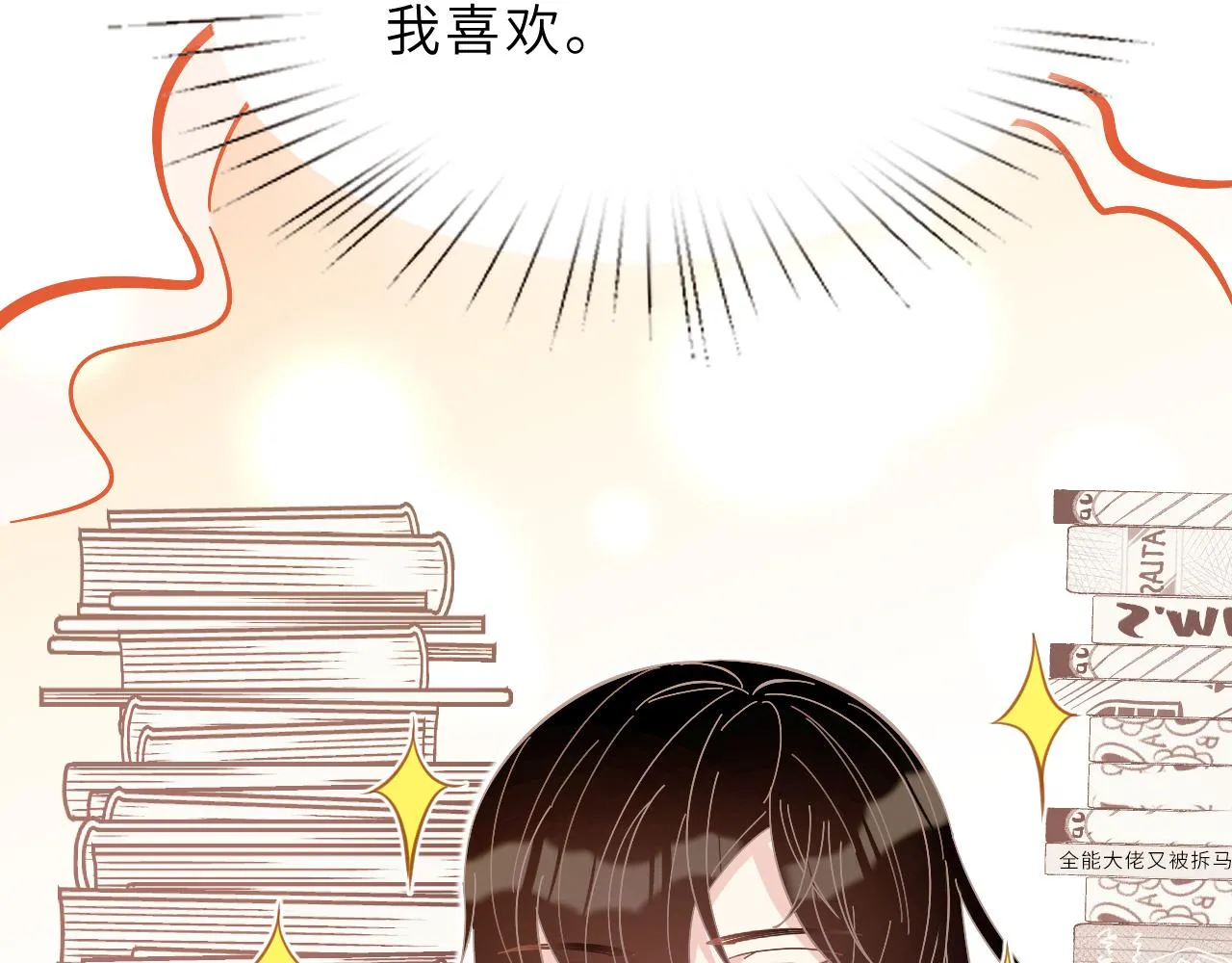 第11话 狗血的魅力 第50页