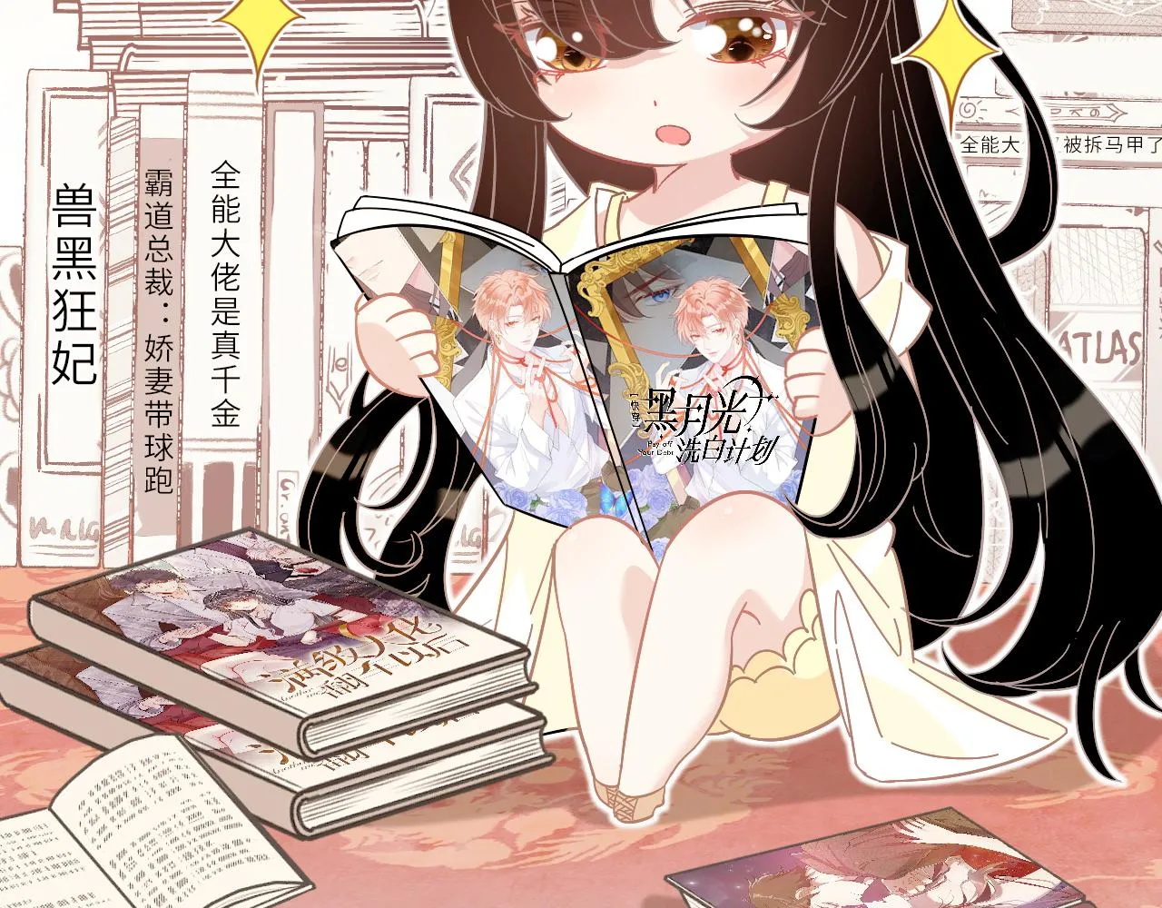 第11话 狗血的魅力 第51页