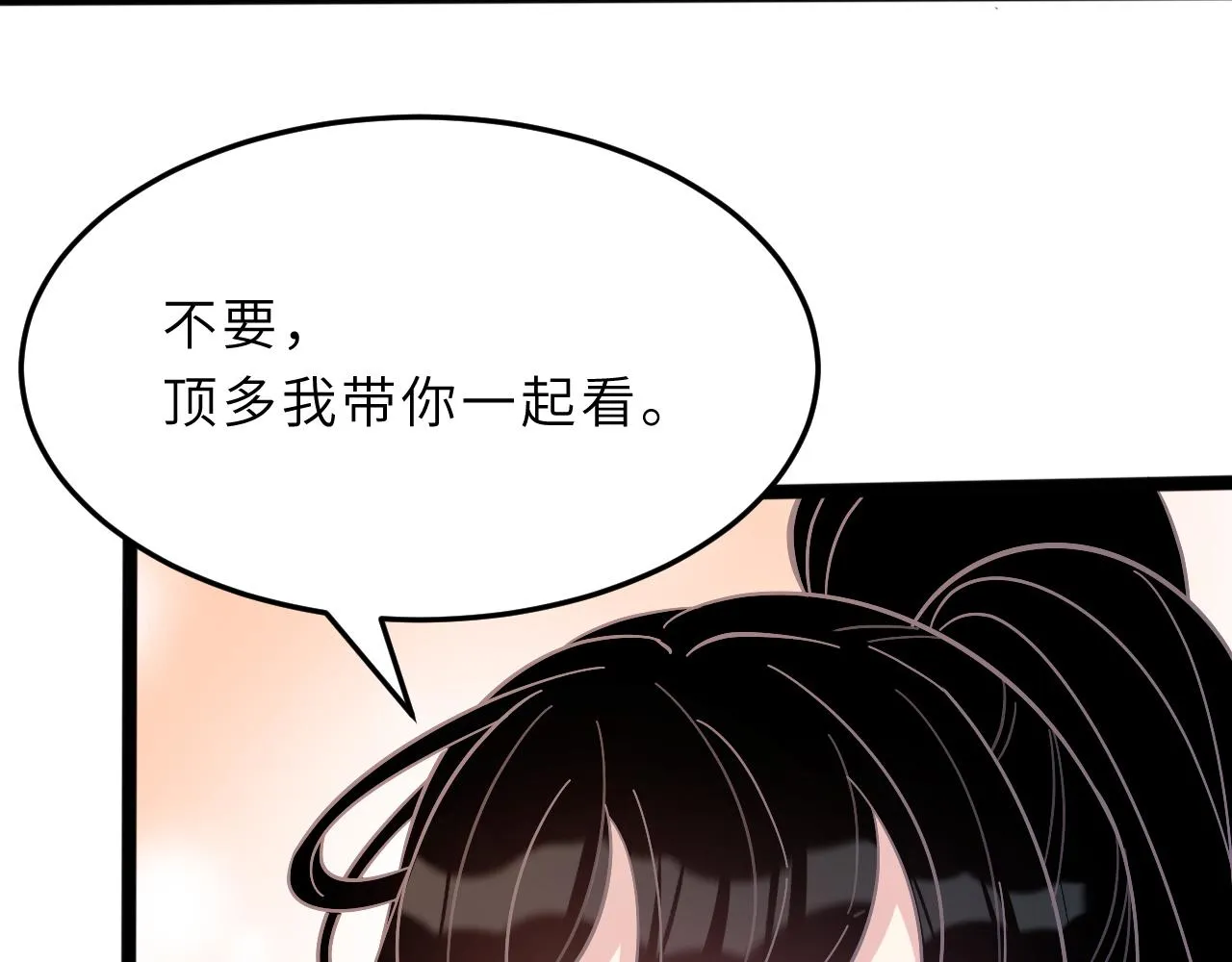 第11话 狗血的魅力 第55页