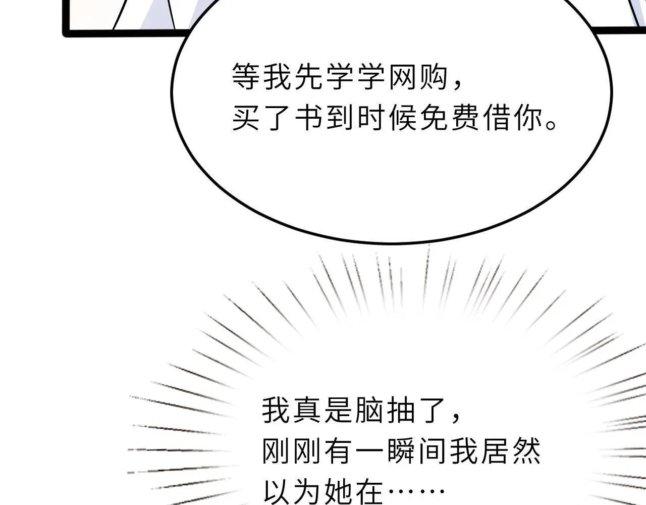 第11话 狗血的魅力 第57页