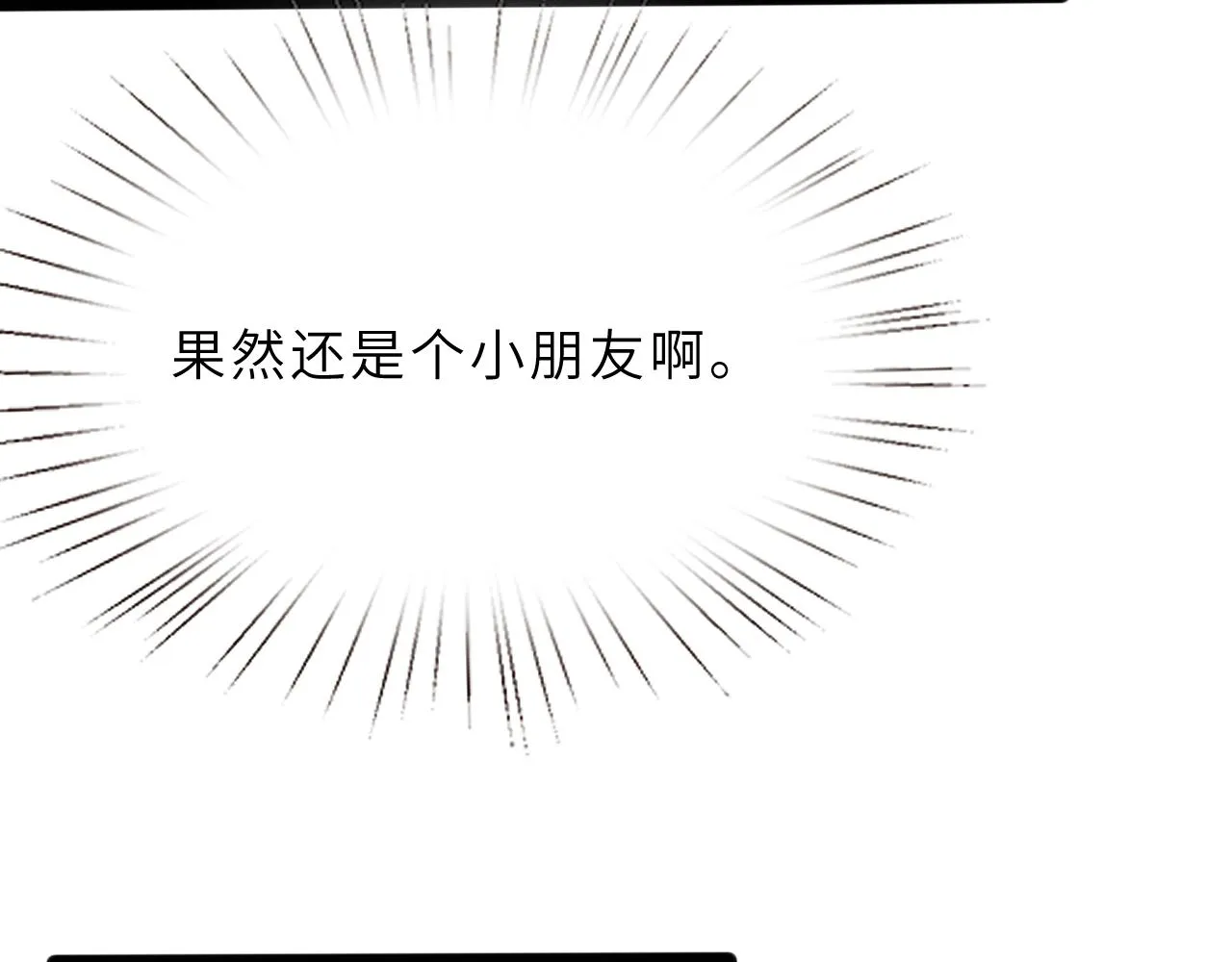 第11话 狗血的魅力 第59页