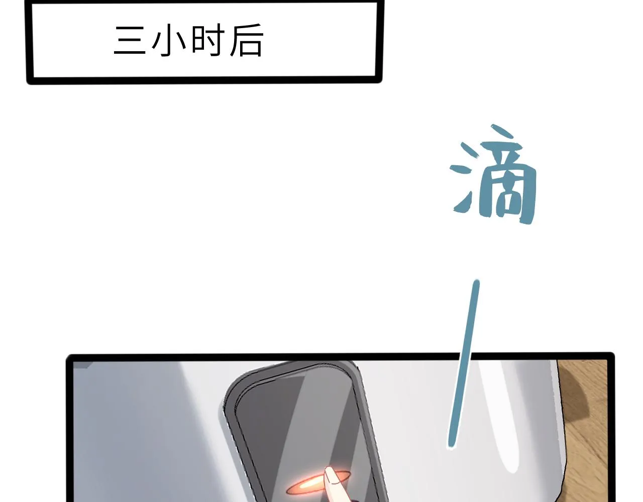第11话 狗血的魅力 第60页