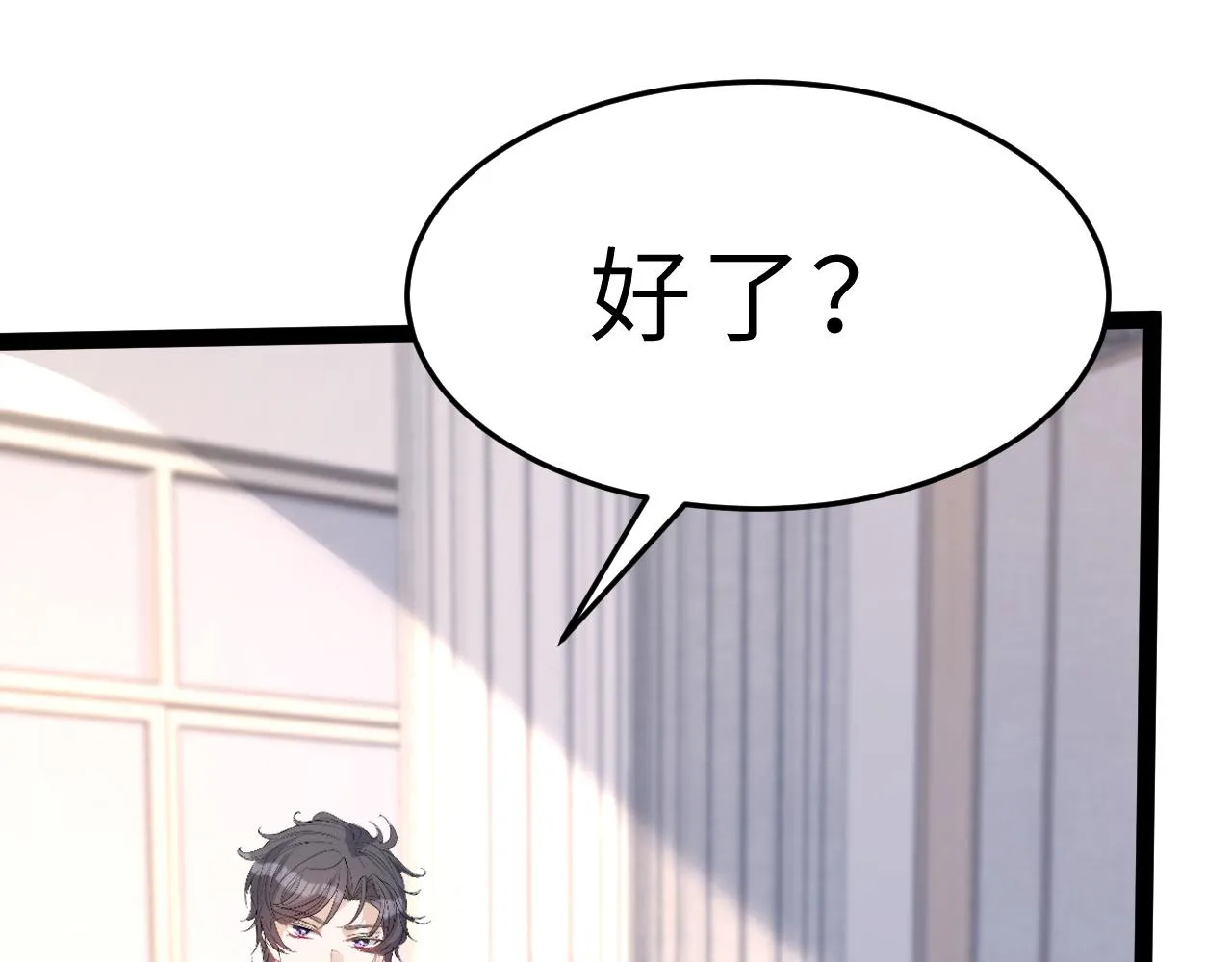 第11话 狗血的魅力 第64页