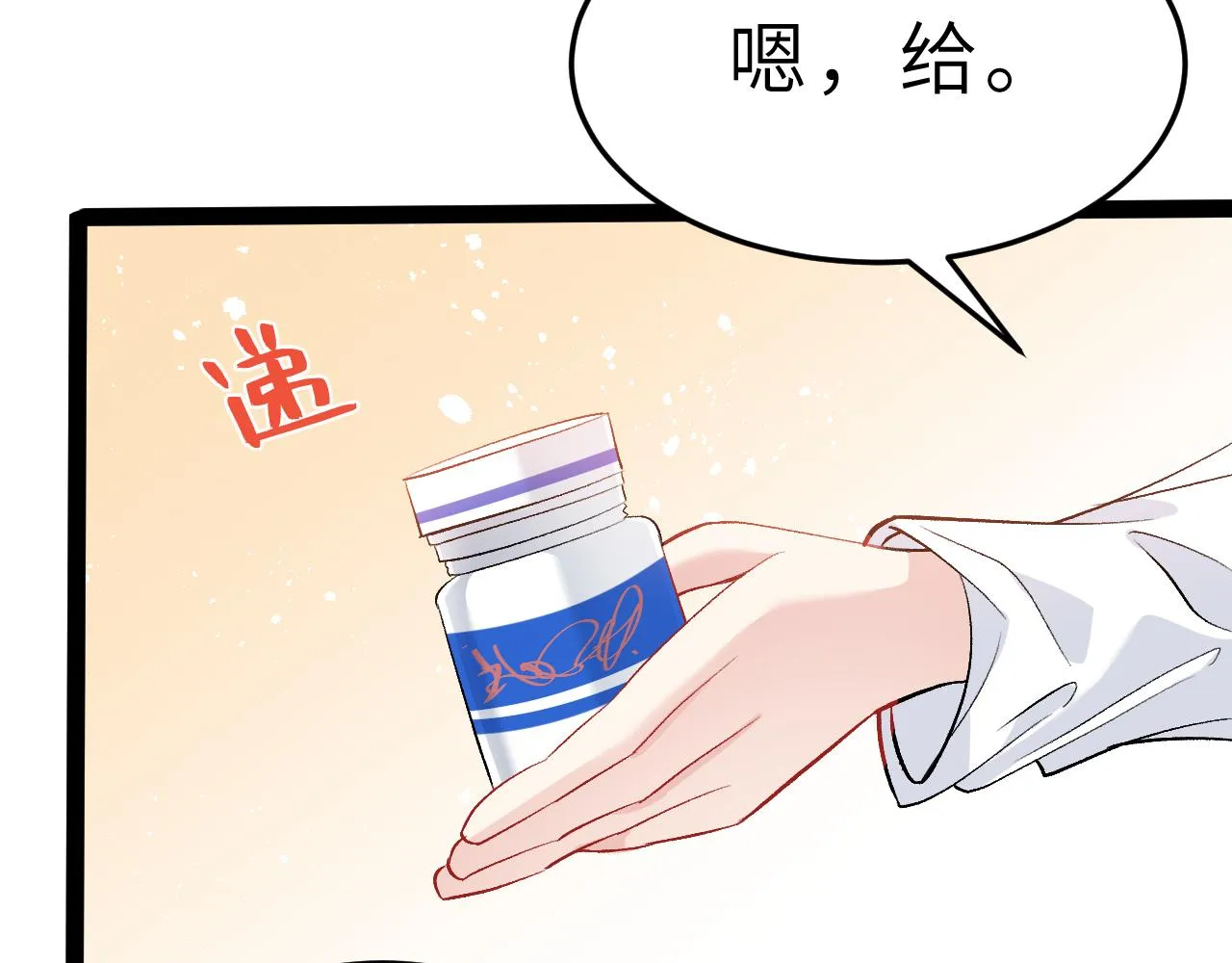 第11话 狗血的魅力 第67页