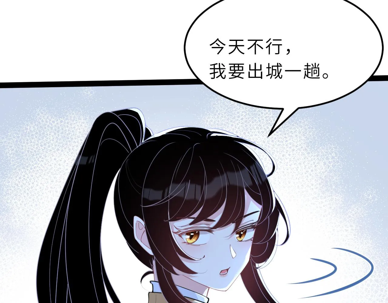 第11话 狗血的魅力 第72页