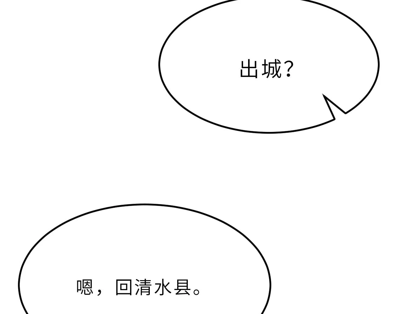 第11话 狗血的魅力 第74页