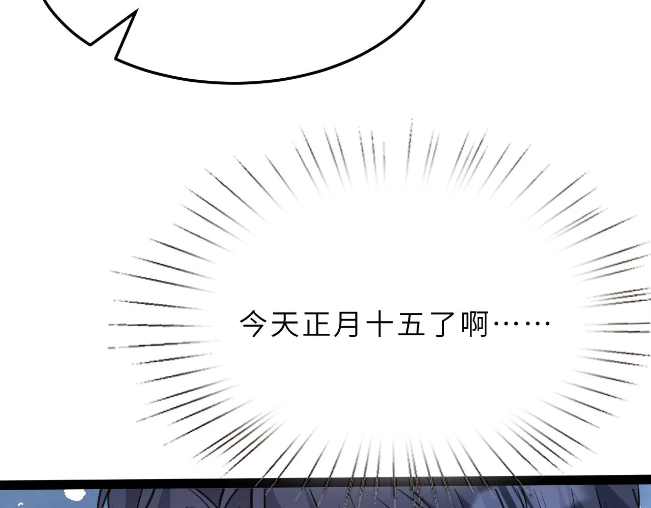 第11话 狗血的魅力 第75页