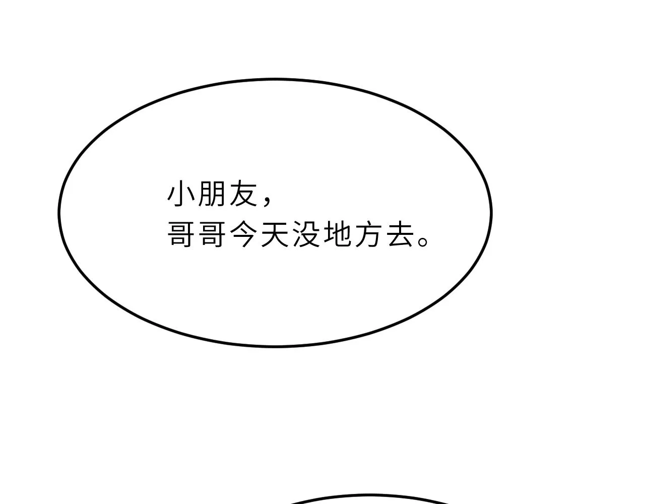 第11话 狗血的魅力 第77页
