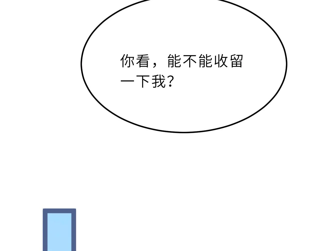 第11话 狗血的魅力 第78页