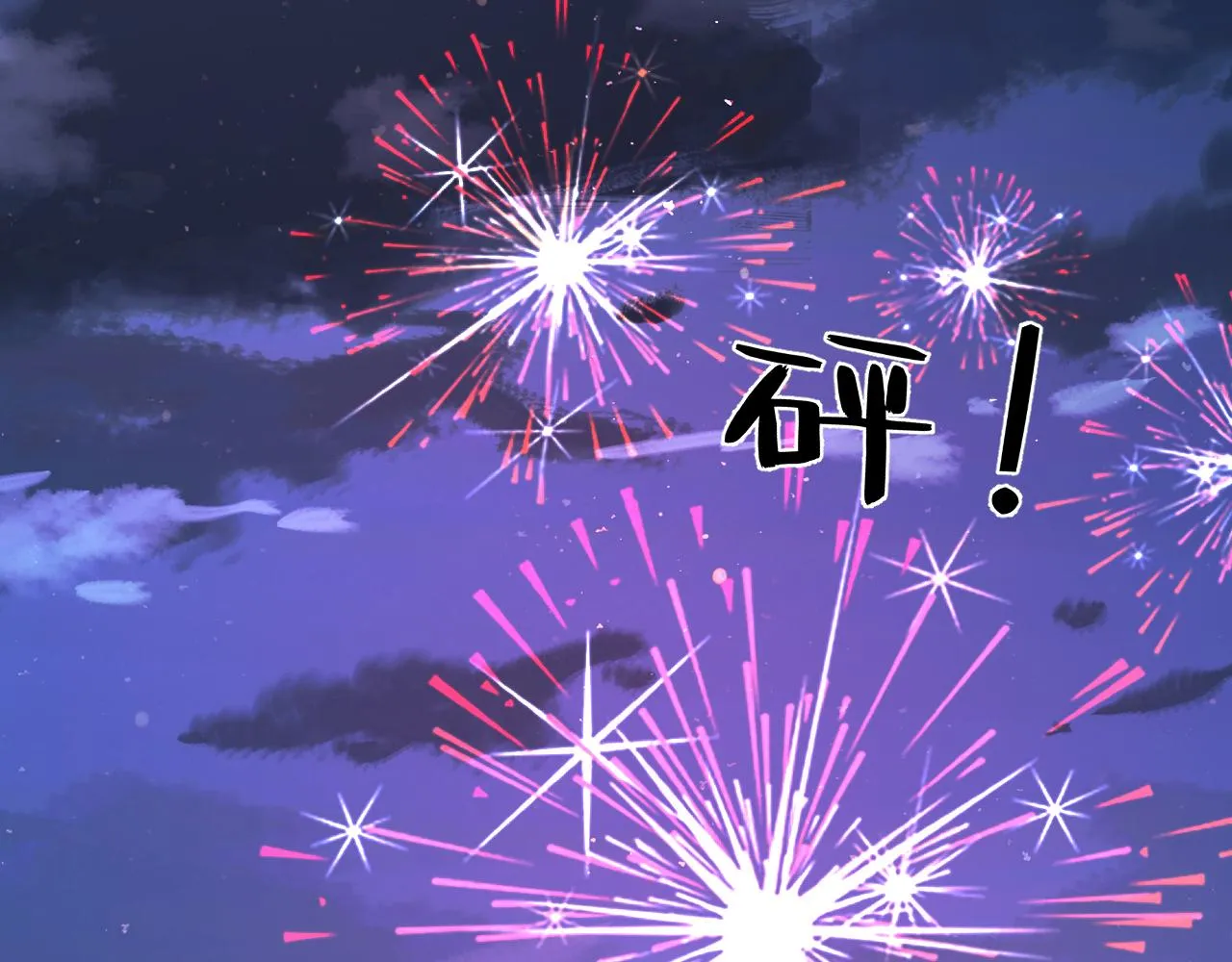 第11话 狗血的魅力 第81页