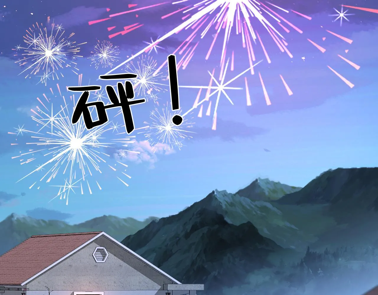 第11话 狗血的魅力 第82页