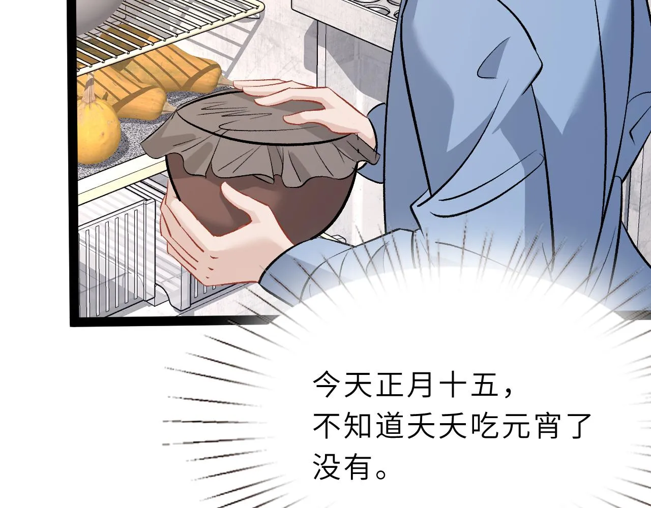 第11话 狗血的魅力 第85页