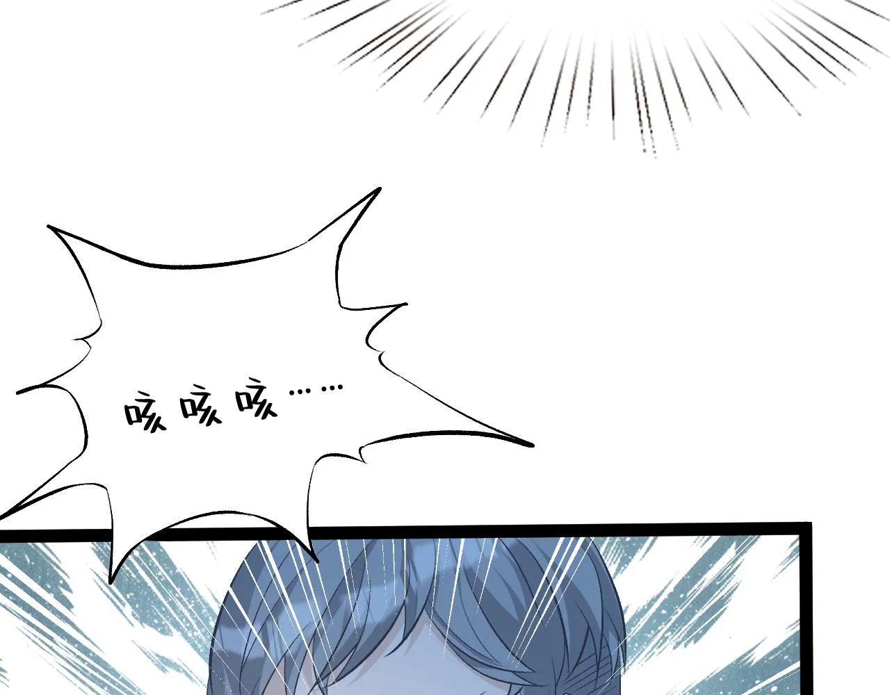 第11话 狗血的魅力 第86页