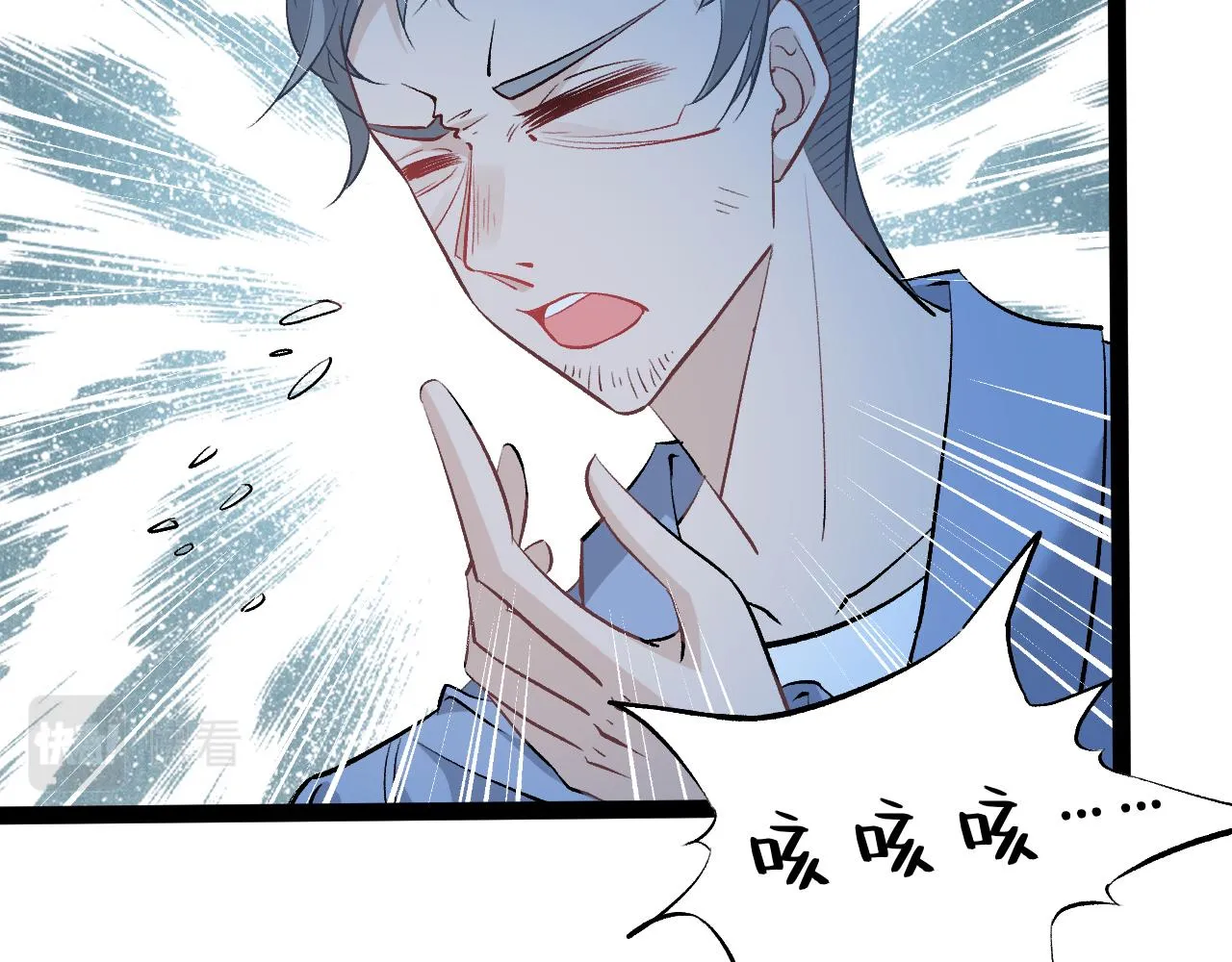 第11话 狗血的魅力 第87页