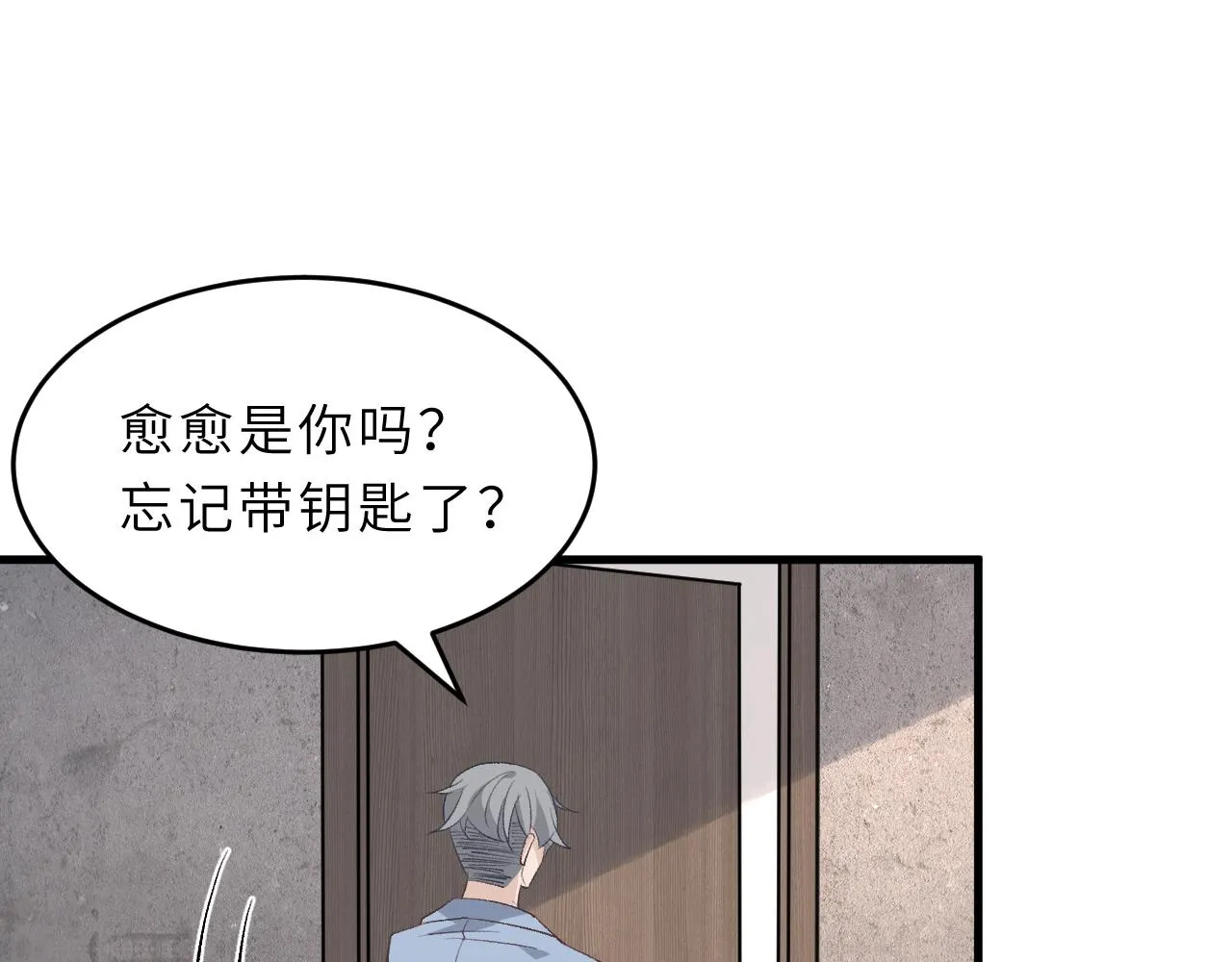 第11话 狗血的魅力 第91页