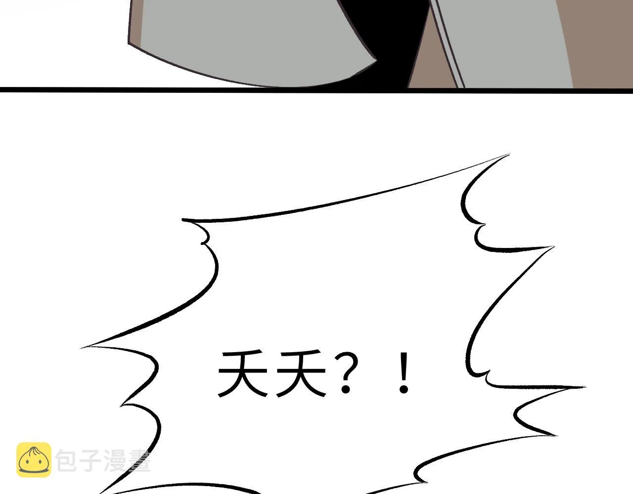 第11话 狗血的魅力 第97页