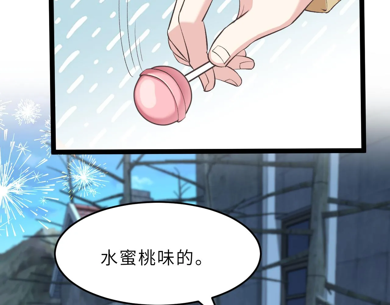 第11话 狗血的魅力 第103页