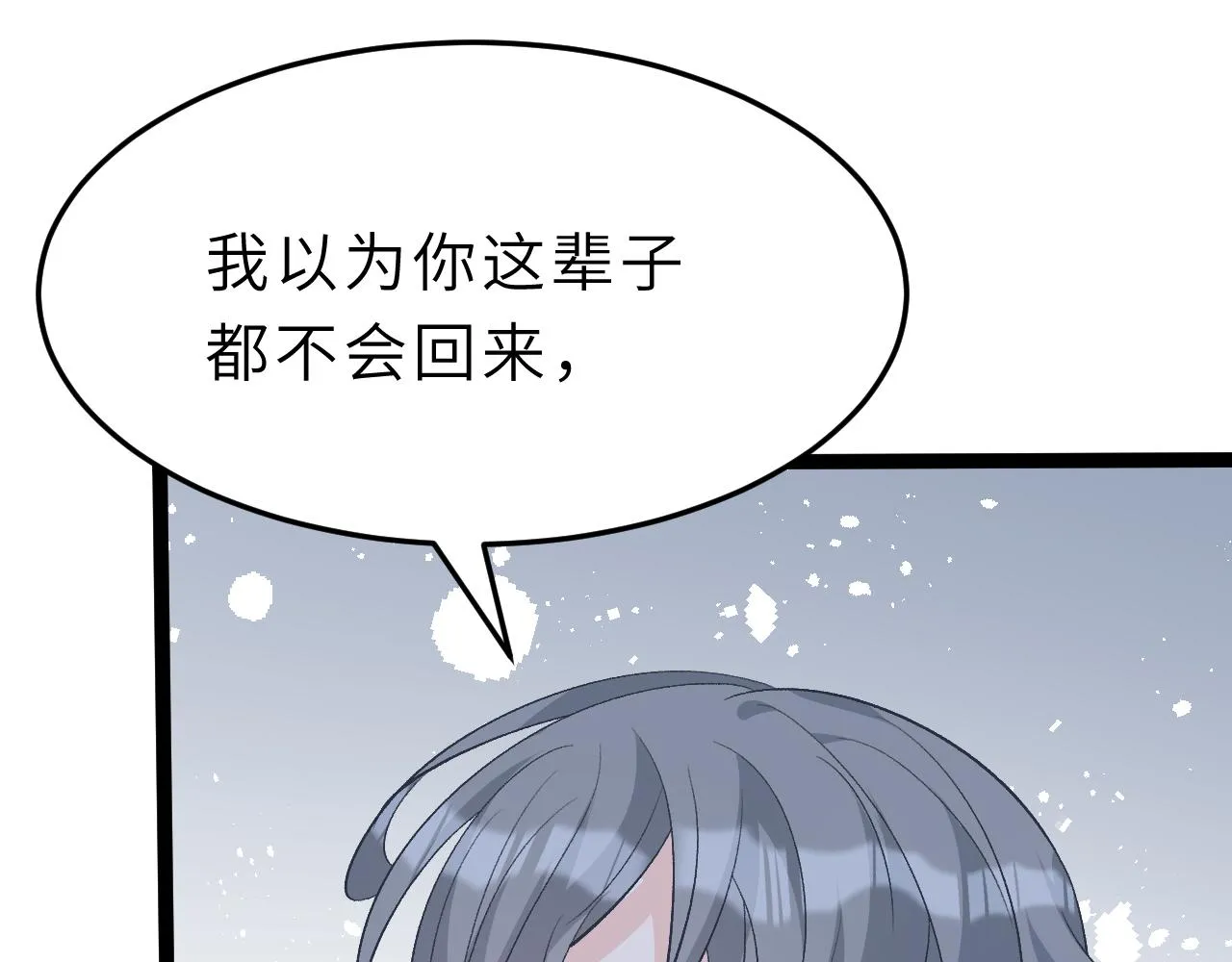 第11话 狗血的魅力 第106页