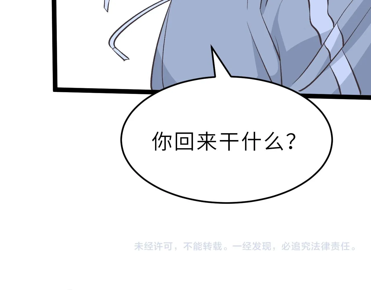第11话 狗血的魅力 第108页
