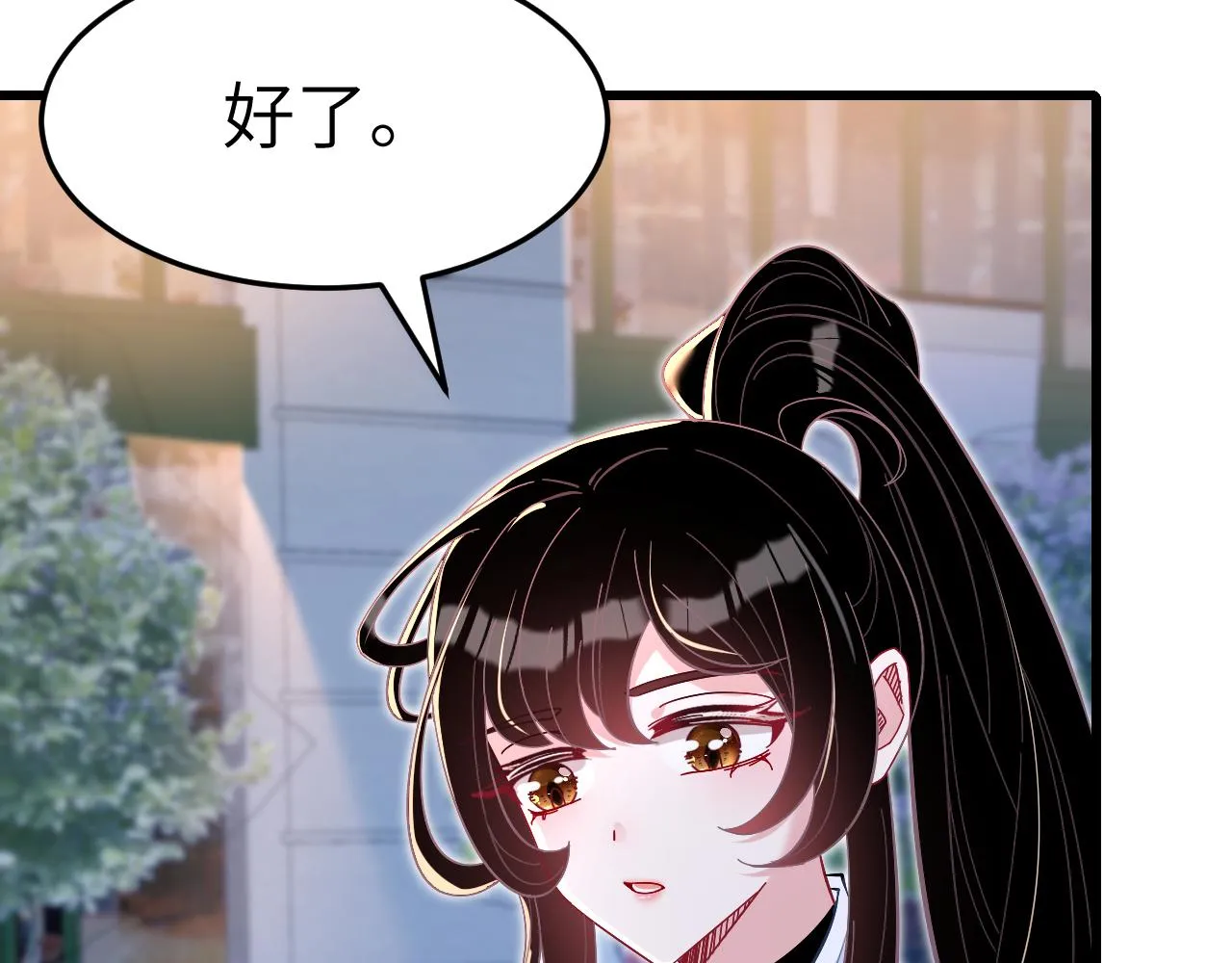 第7话 极品亲戚 第8页