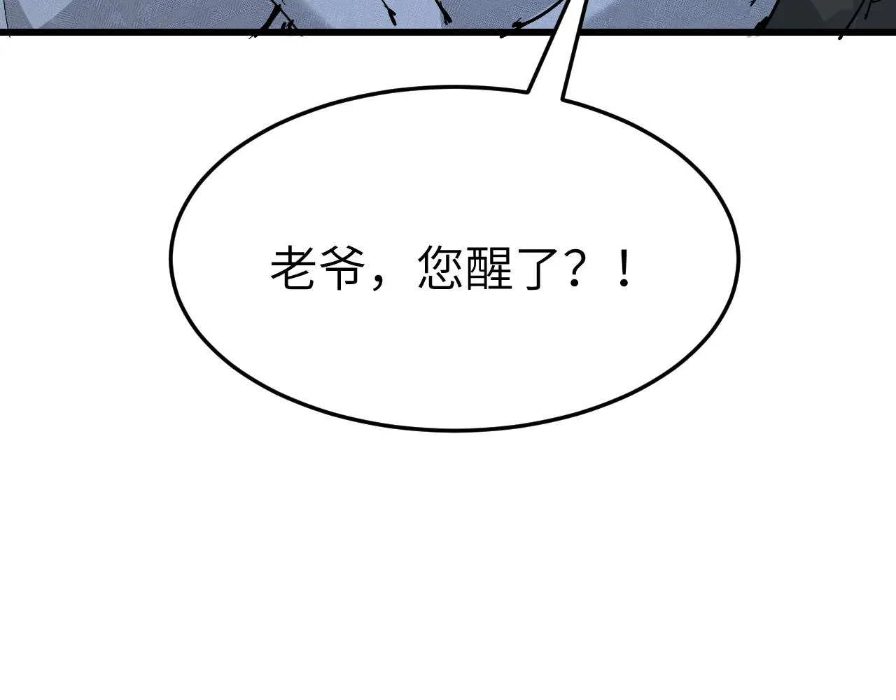 第7话 极品亲戚 第13页