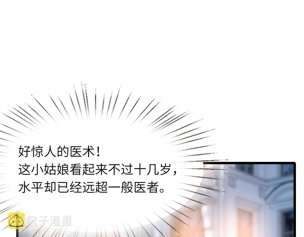 第7话 极品亲戚 第14页