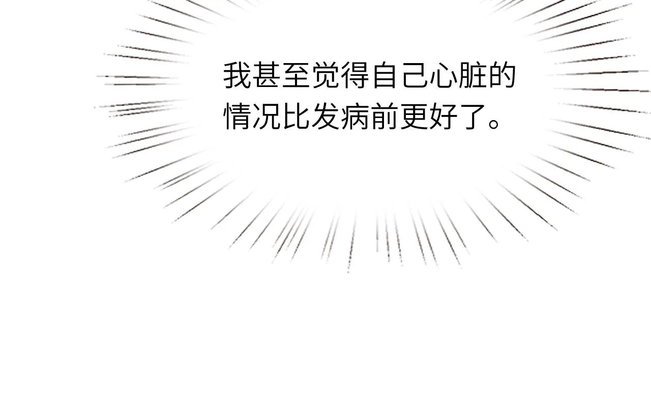 第7话 极品亲戚 第17页