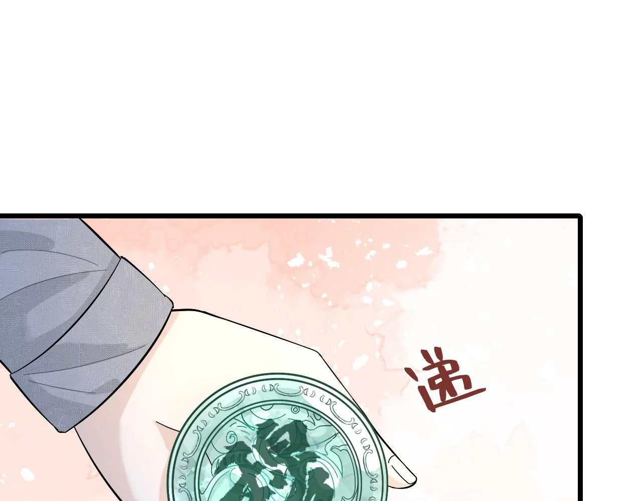 第7话 极品亲戚 第18页