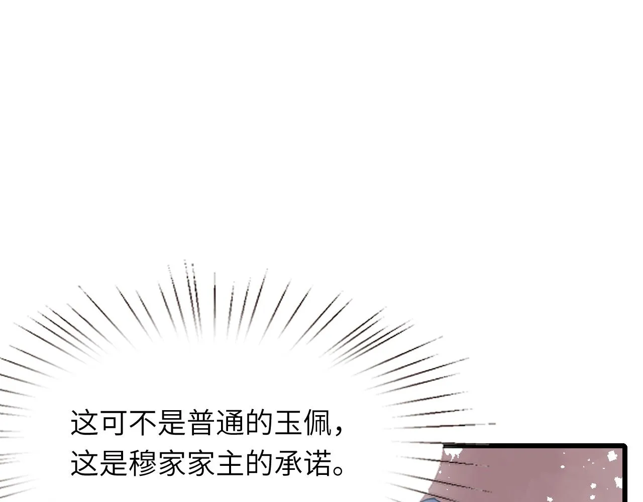 第7话 极品亲戚 第23页