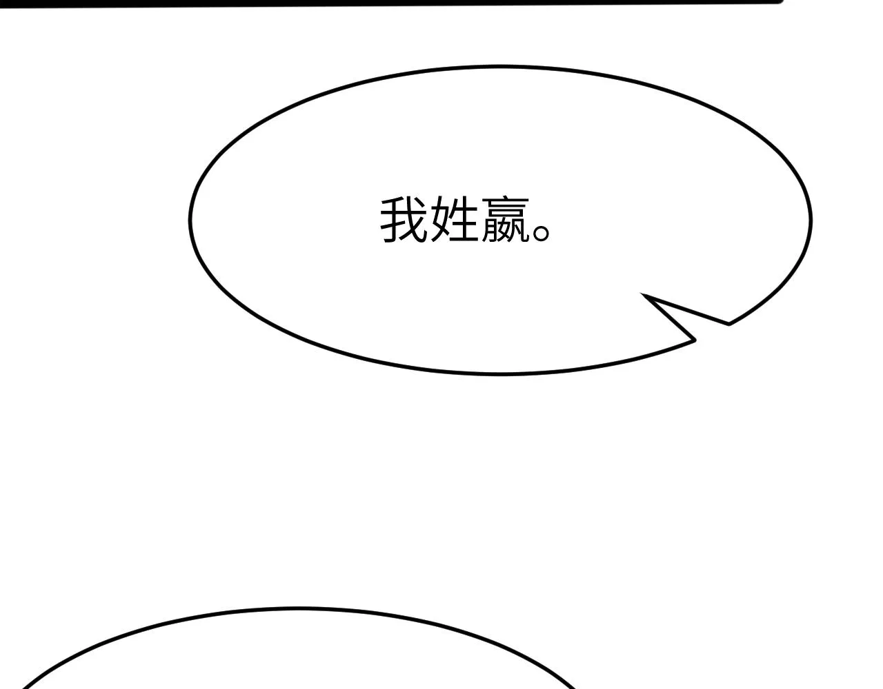 第7话 极品亲戚 第32页
