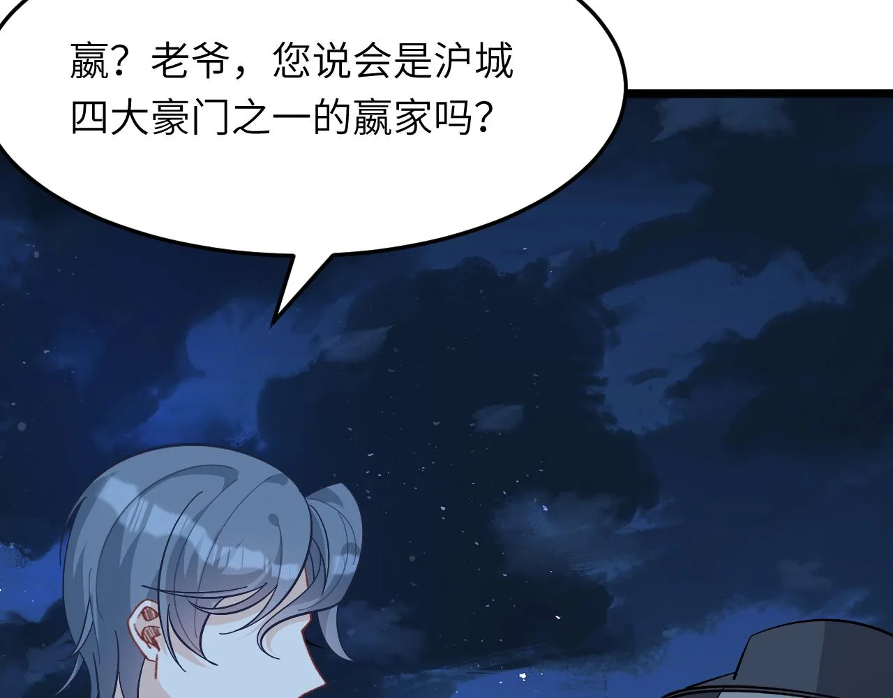 第7话 极品亲戚 第33页