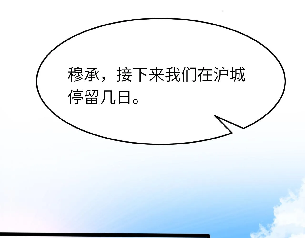 第7话 极品亲戚 第39页