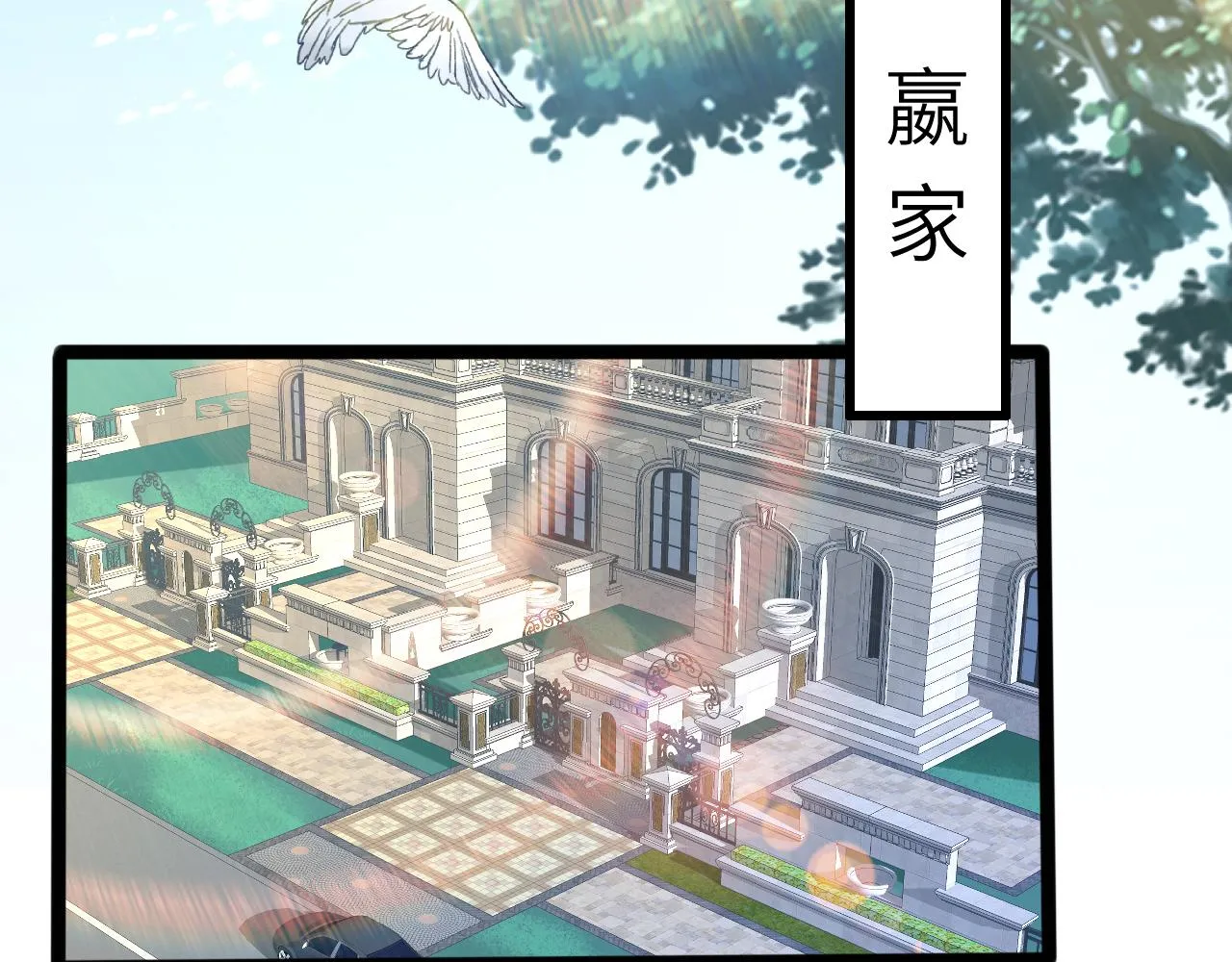 第7话 极品亲戚 第42页