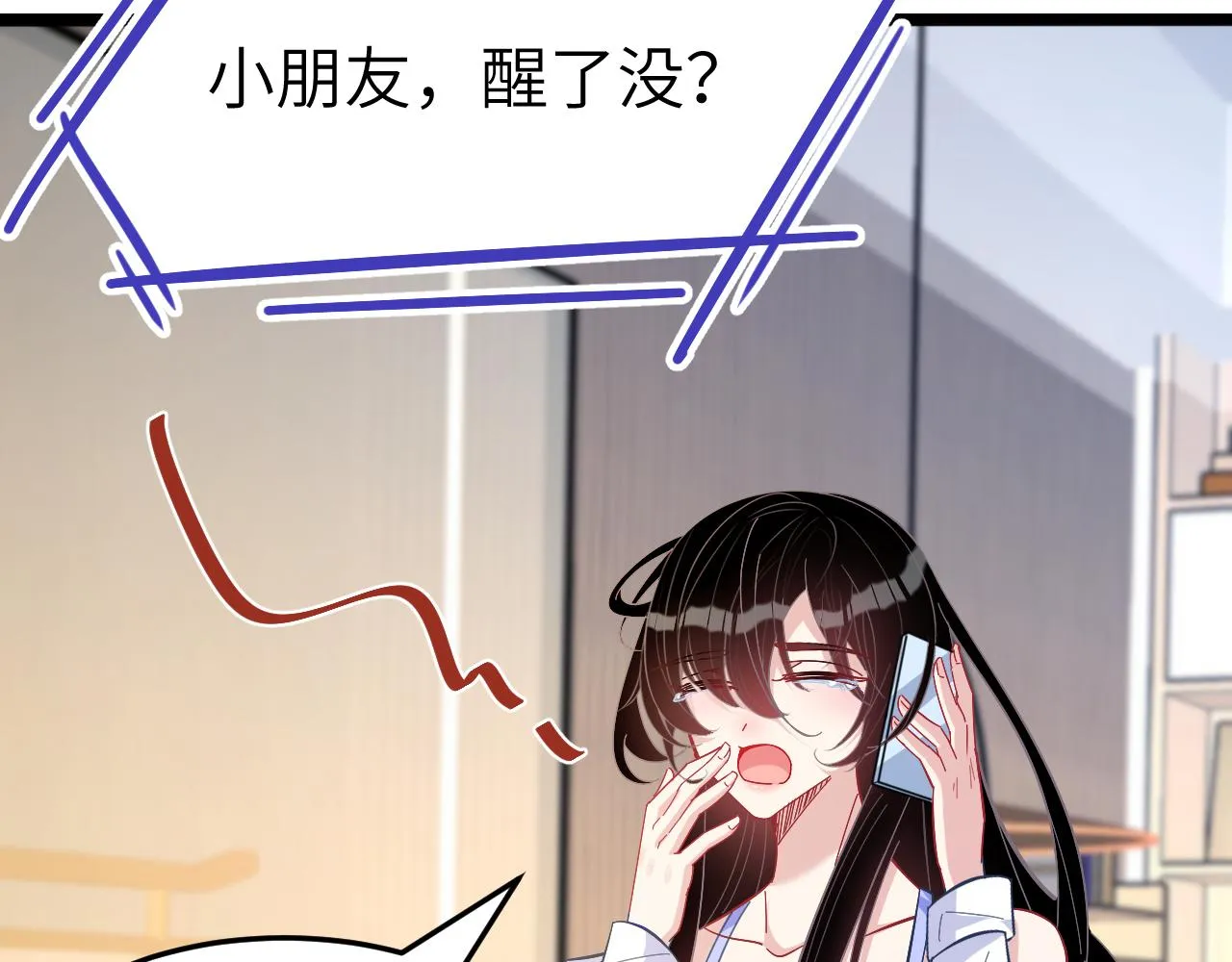 第7话 极品亲戚 第50页