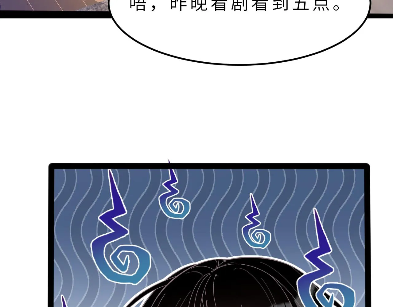 第7话 极品亲戚 第56页