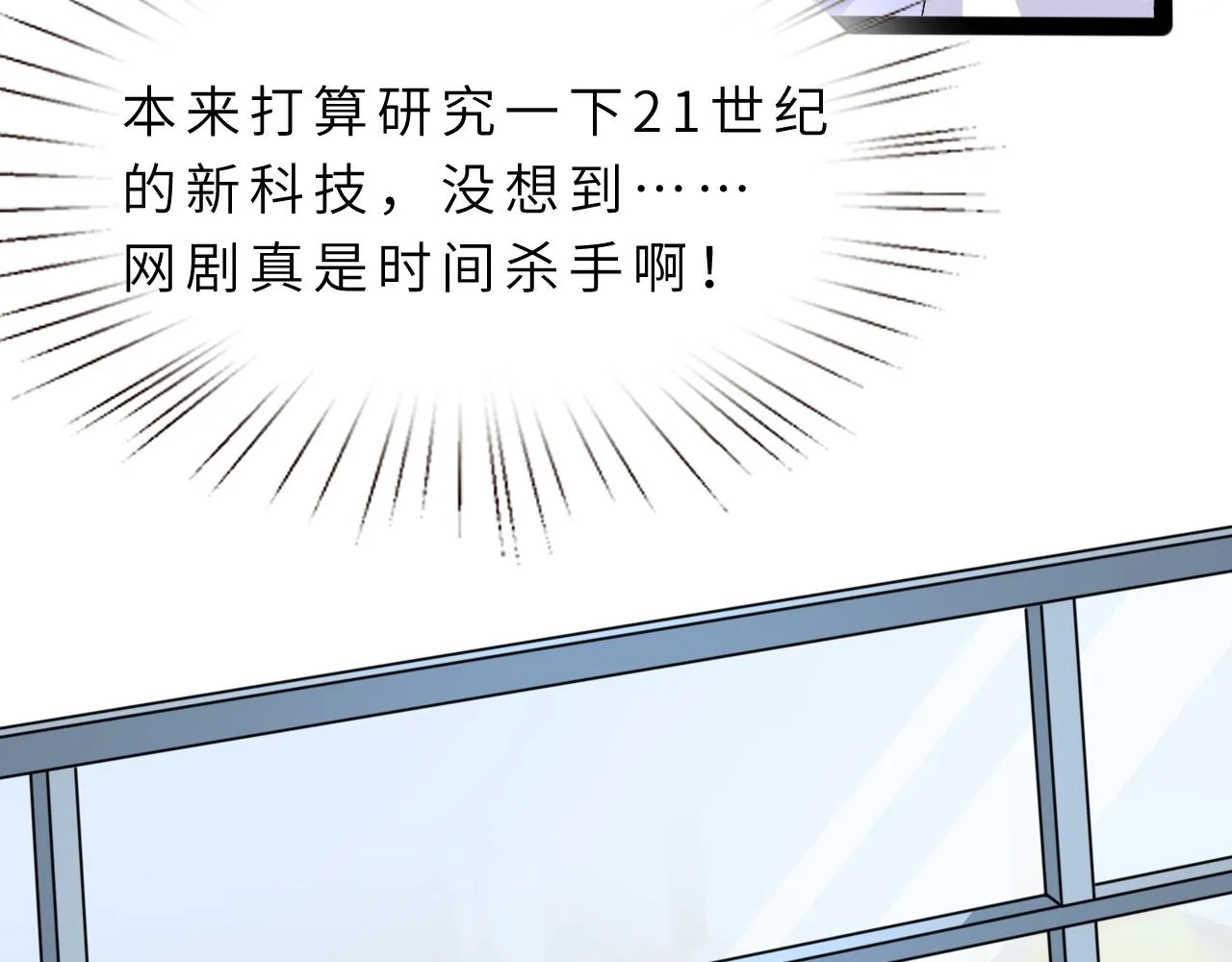 第7话 极品亲戚 第58页