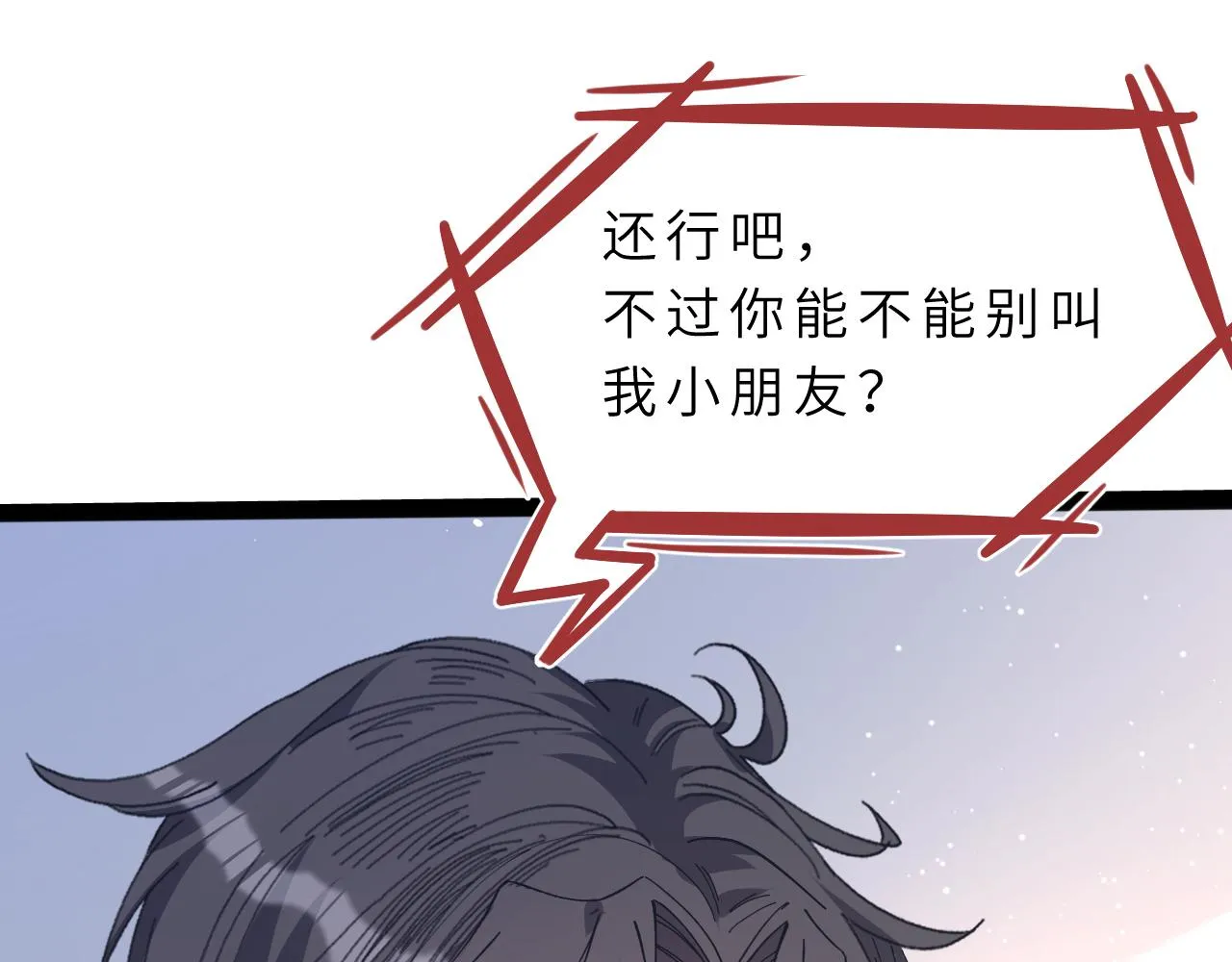 第7话 极品亲戚 第64页