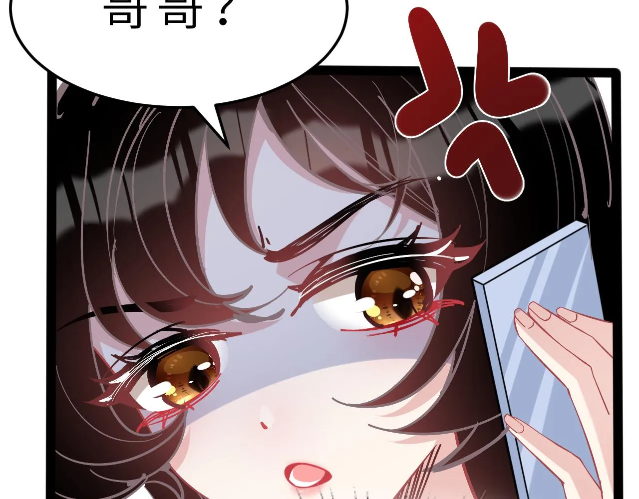 第7话 极品亲戚 第67页
