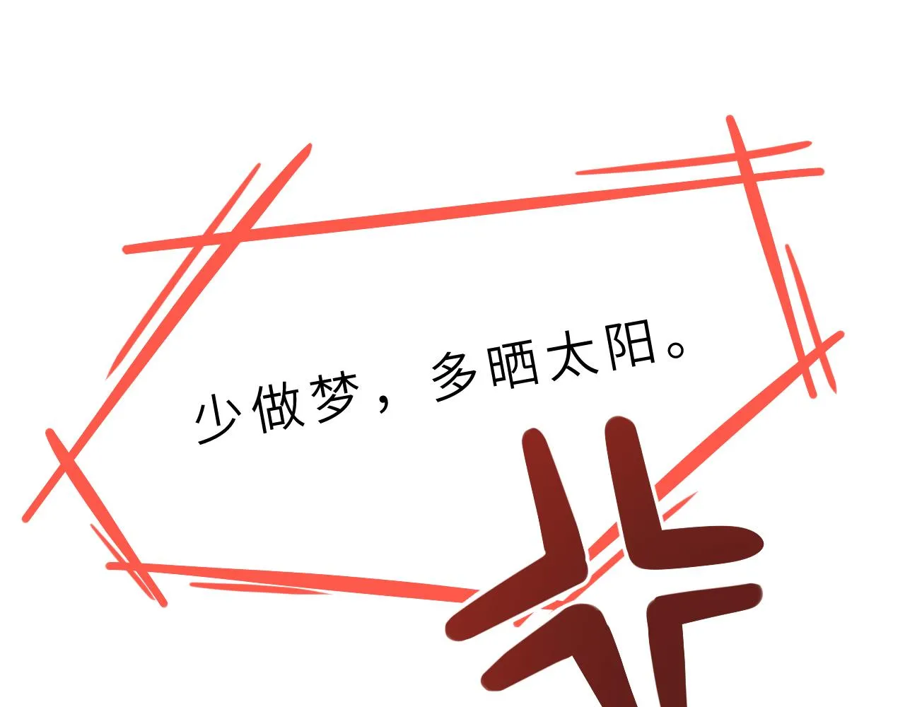 第7话 极品亲戚 第71页
